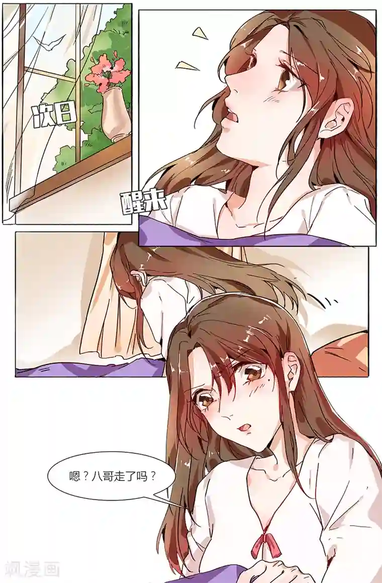 热辣新妻第100话