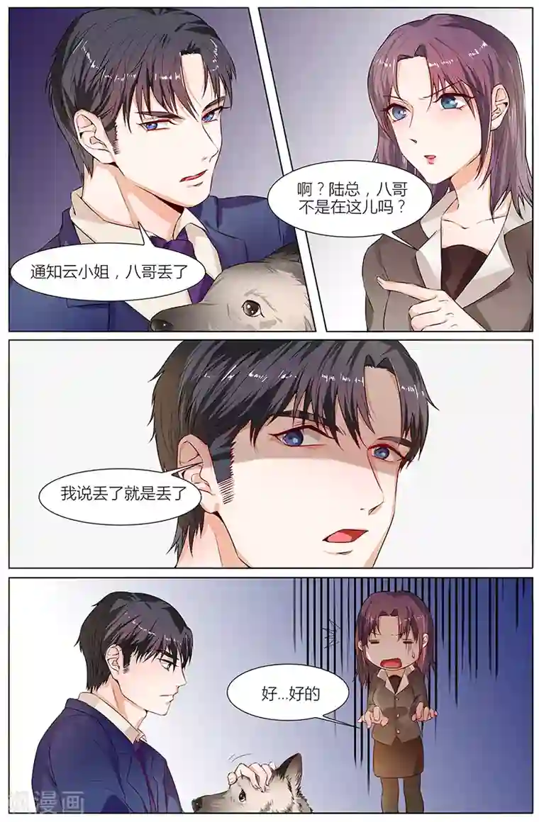 热辣新妻第100话