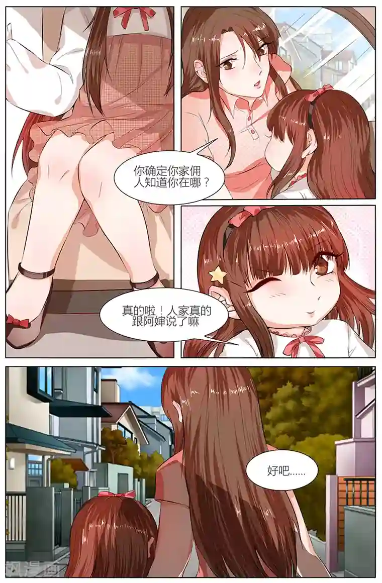 热辣新妻第101话