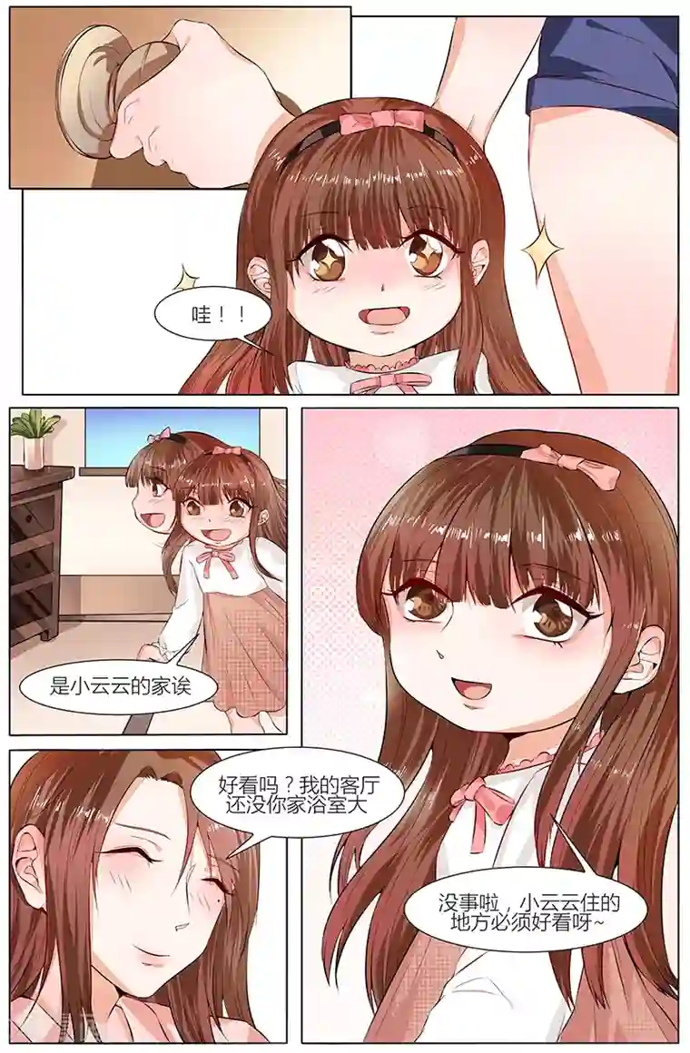 热辣新妻第101话