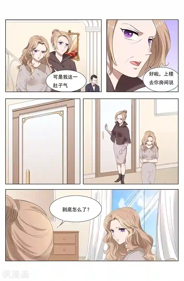 热辣新妻第103话