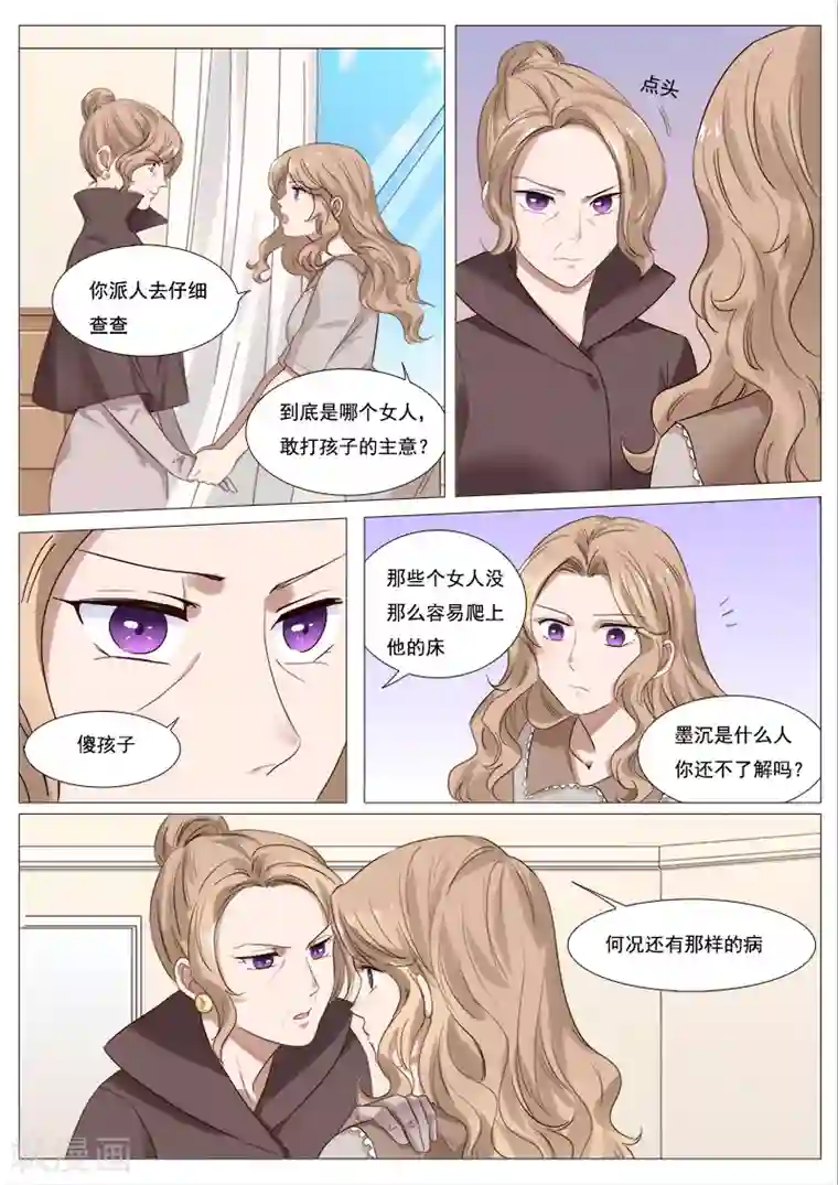 热辣新妻第104话