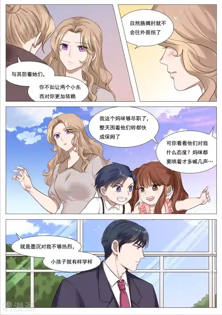 热辣新妻第104话