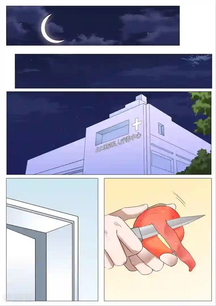 热辣新妻第104话