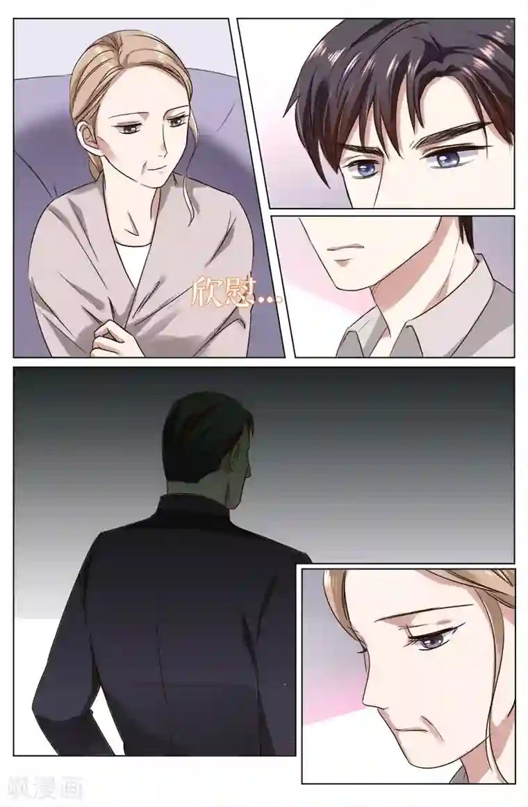 热辣新妻第105话