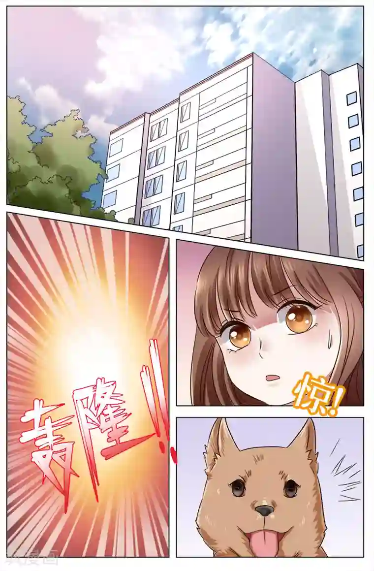 热辣新妻第106话