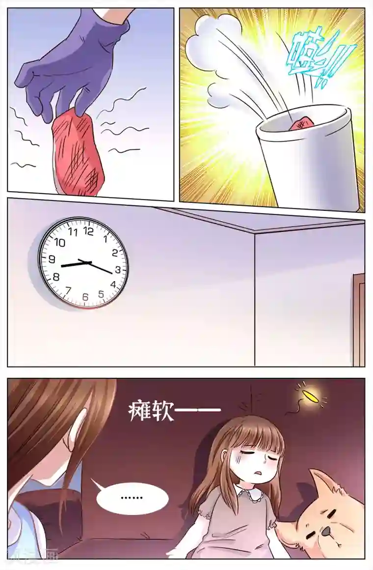 热辣新妻第106话