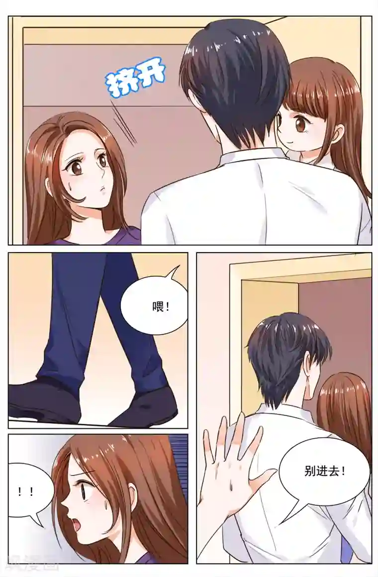 热辣新妻第107话