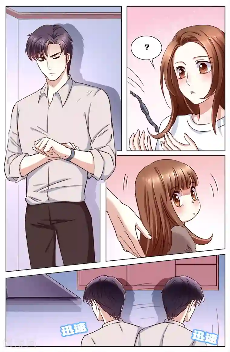 热辣新妻第108话