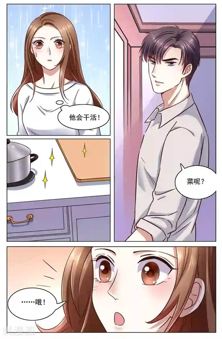 热辣新妻第108话