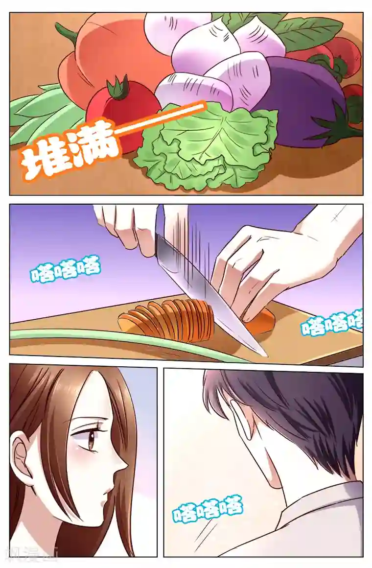 热辣新妻第108话