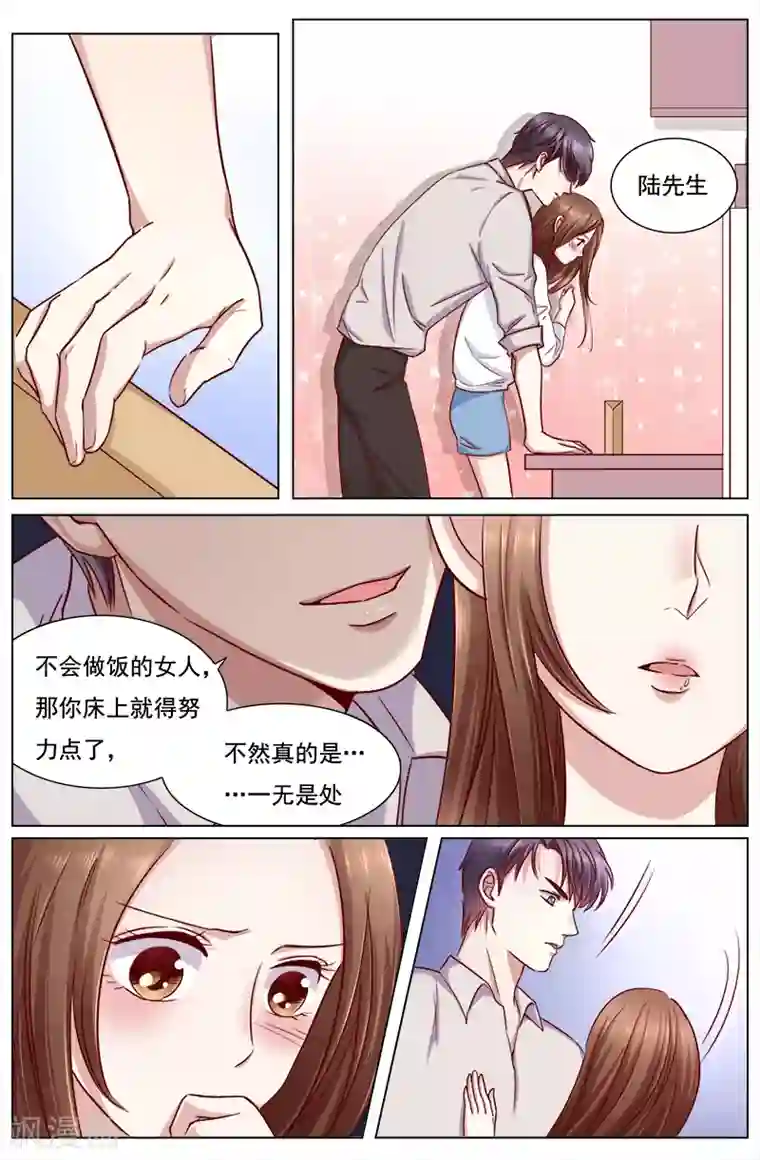 征服的我在线观看第109话