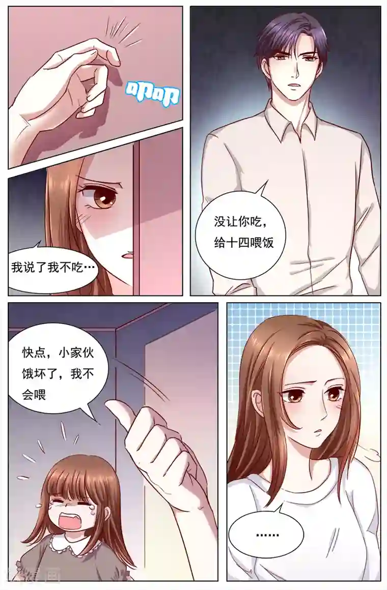 征服的我在线观看第109话
