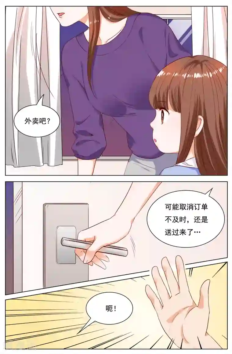 热辣新妻第110话