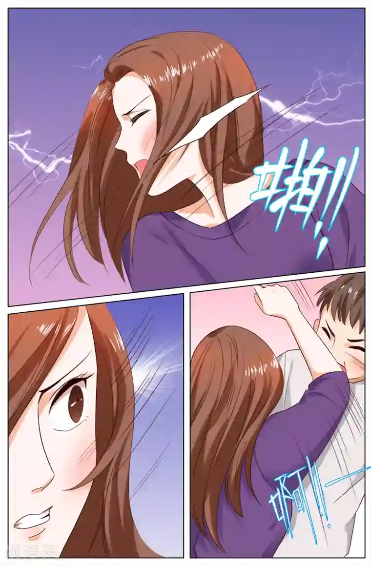 热辣新妻第110话