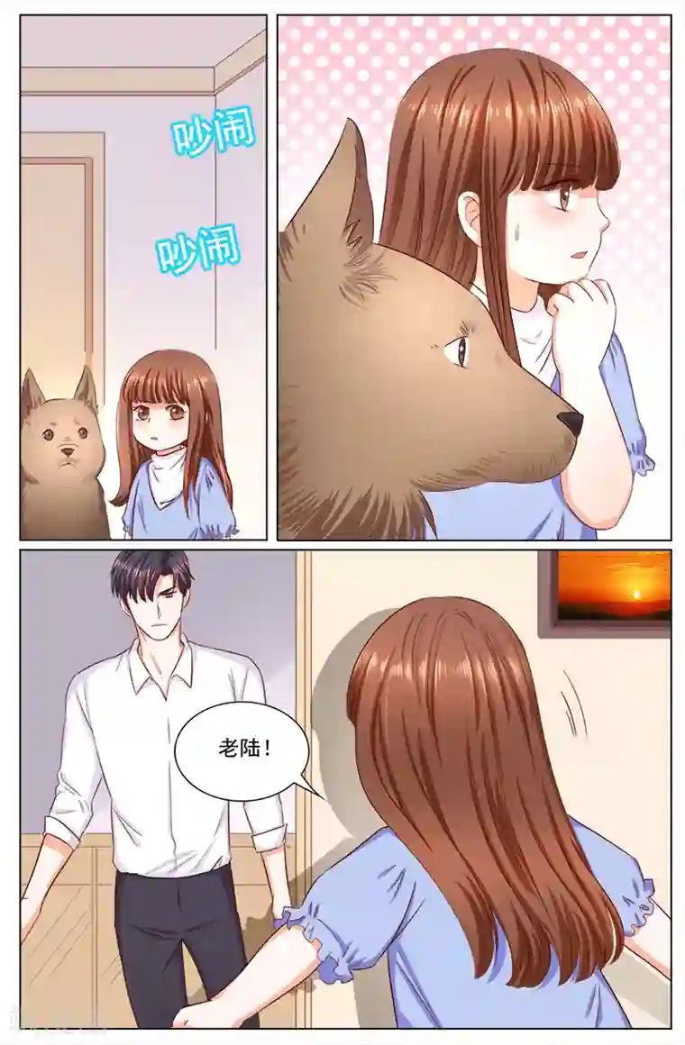 热辣新妻第111话