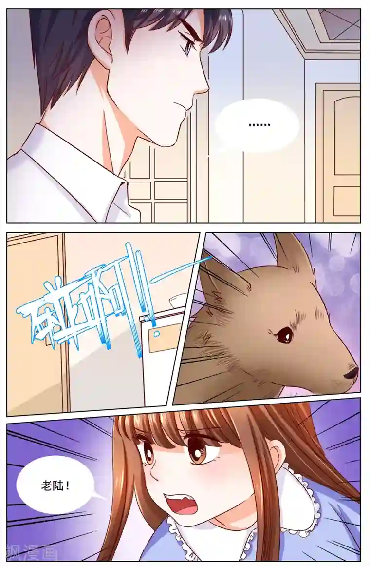 热辣新妻第111话