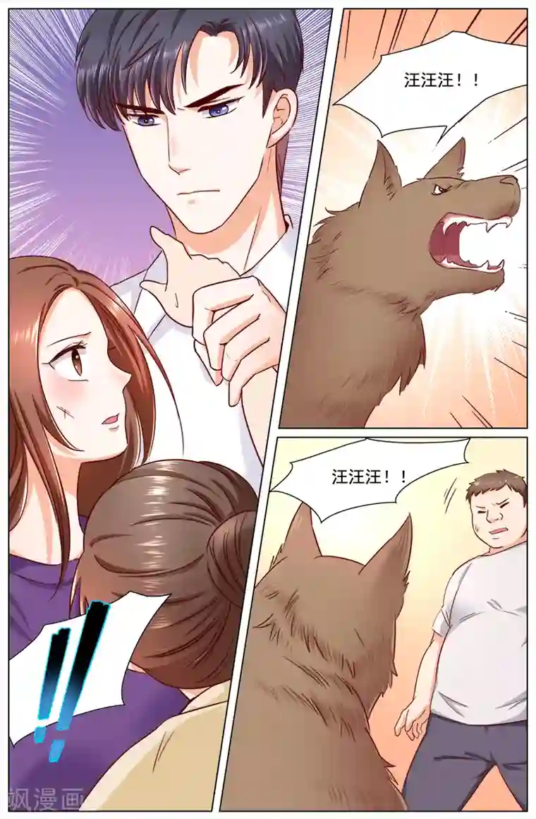 热辣新妻第112话