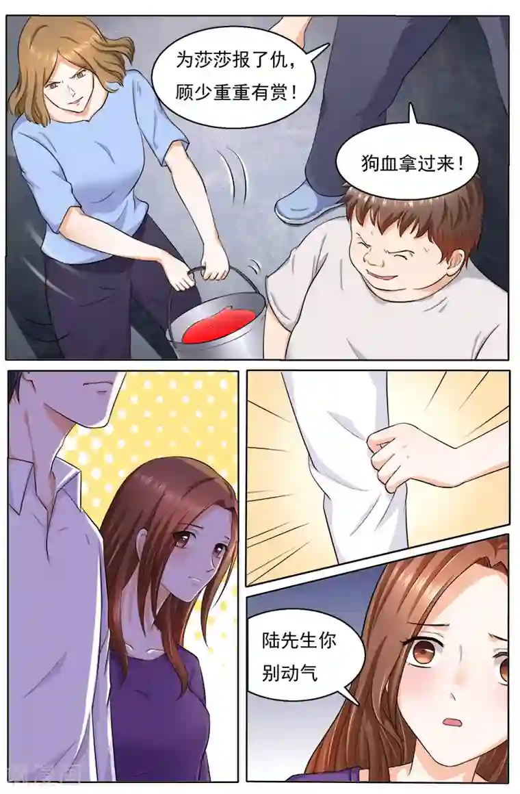 热辣新妻第113话