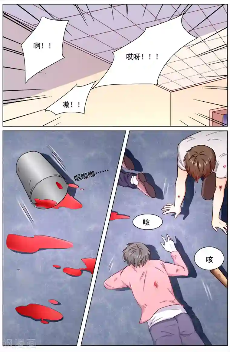 热辣新妻第113话