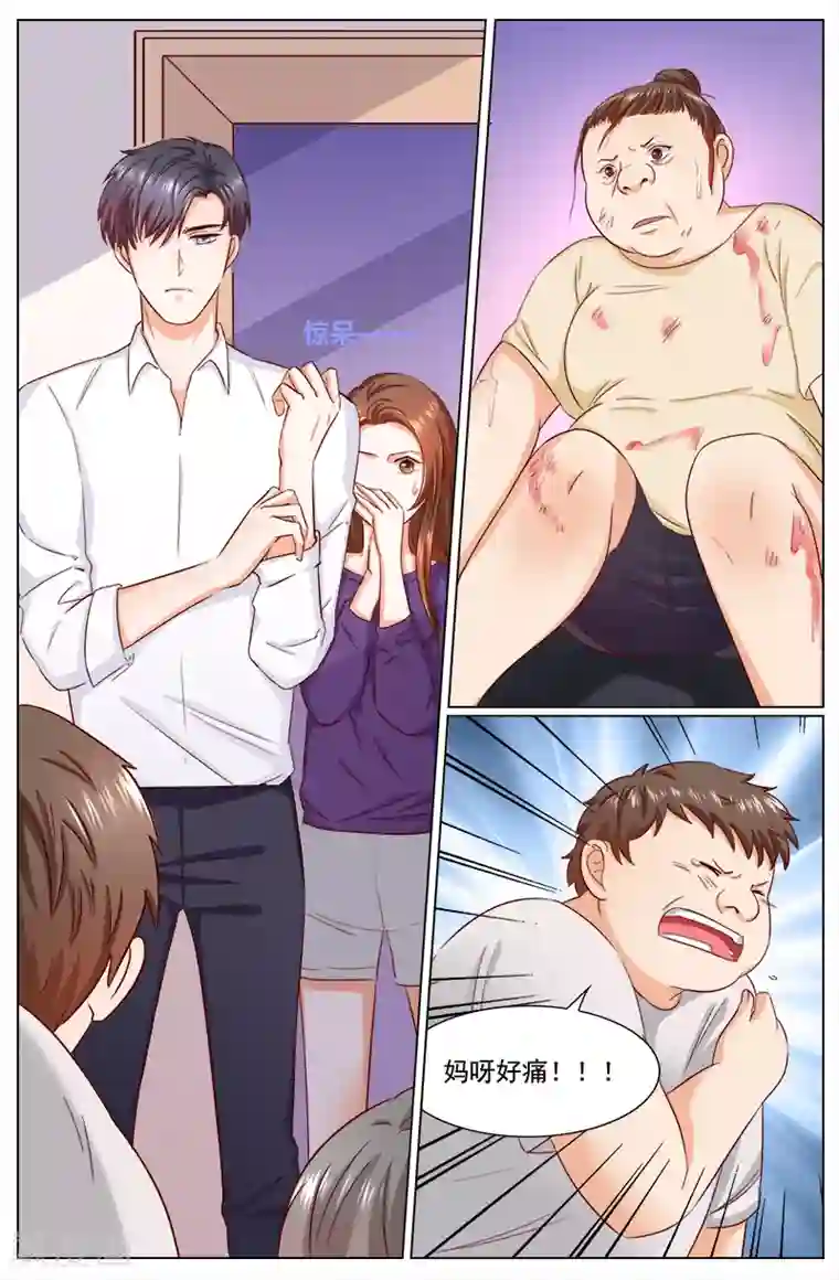 热辣新妻第113话