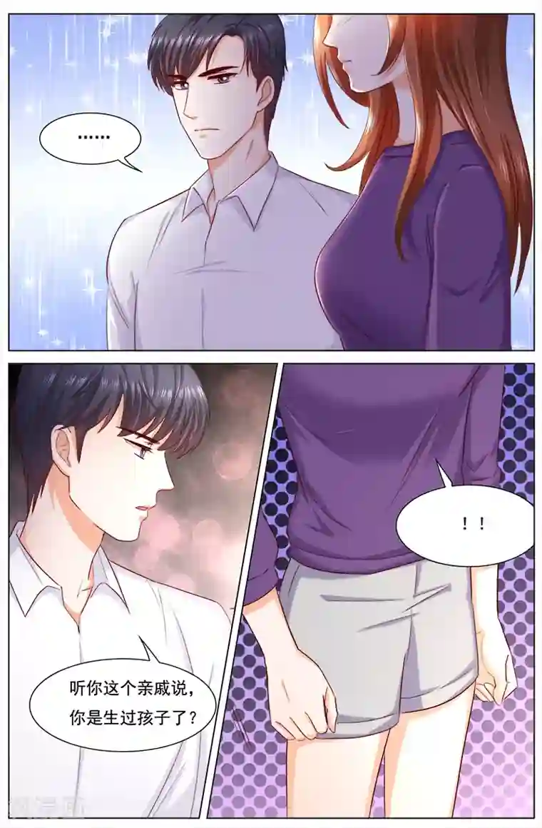 热辣新妻第113话