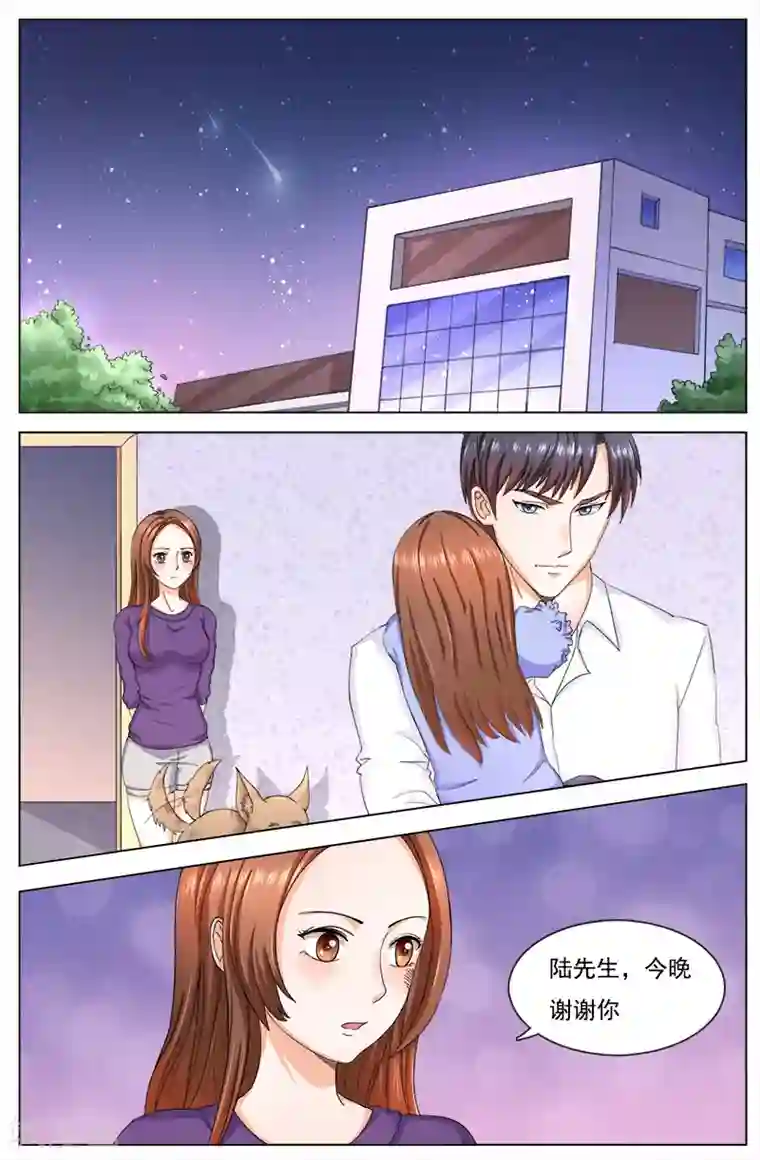 热辣新妻第114话