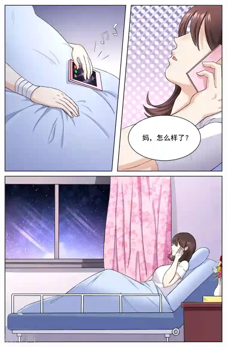 热辣新妻第114话