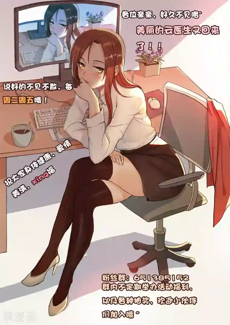 热辣新妻第115话