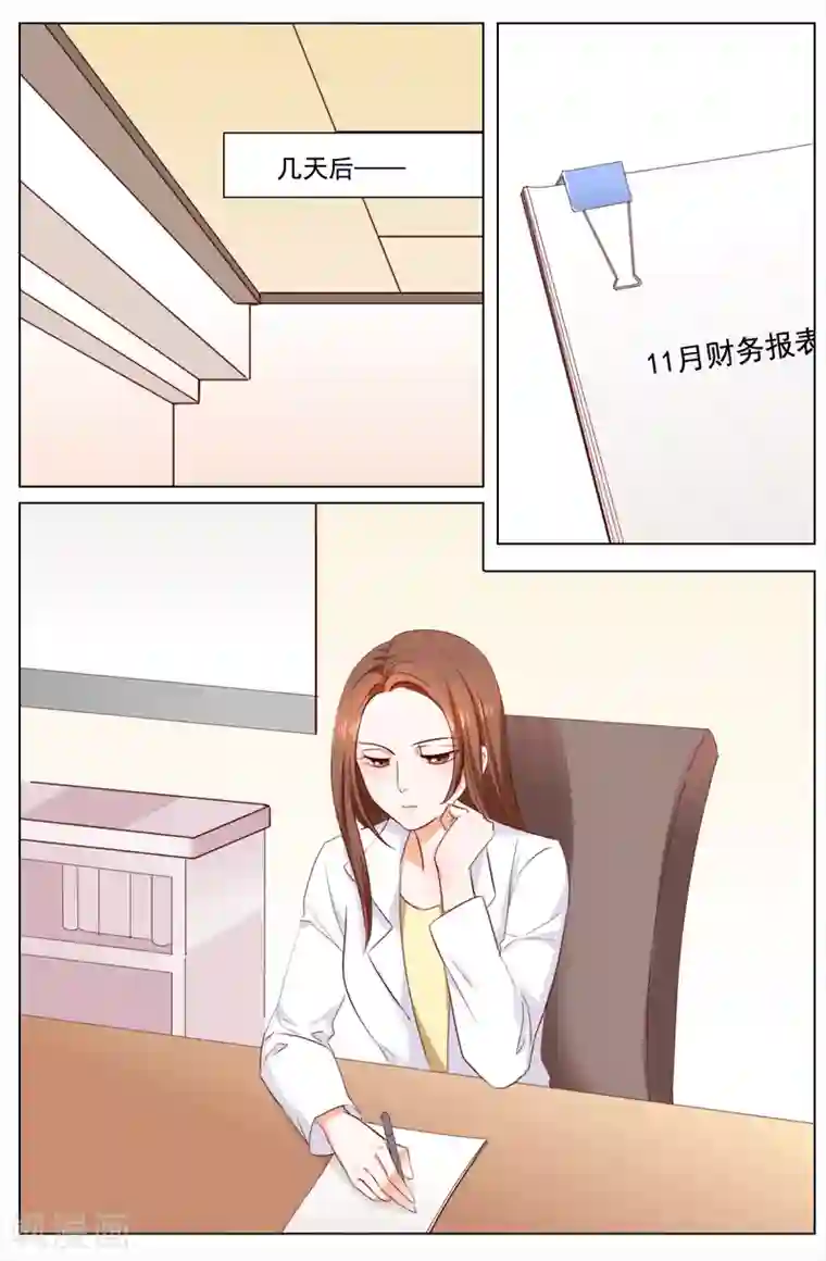 热辣新妻第115话