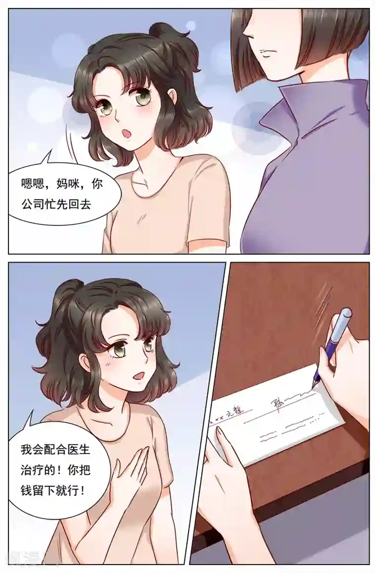 朋友说要换换女朋友玩第116话