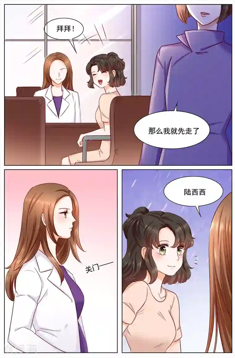 朋友说要换换女朋友玩第116话