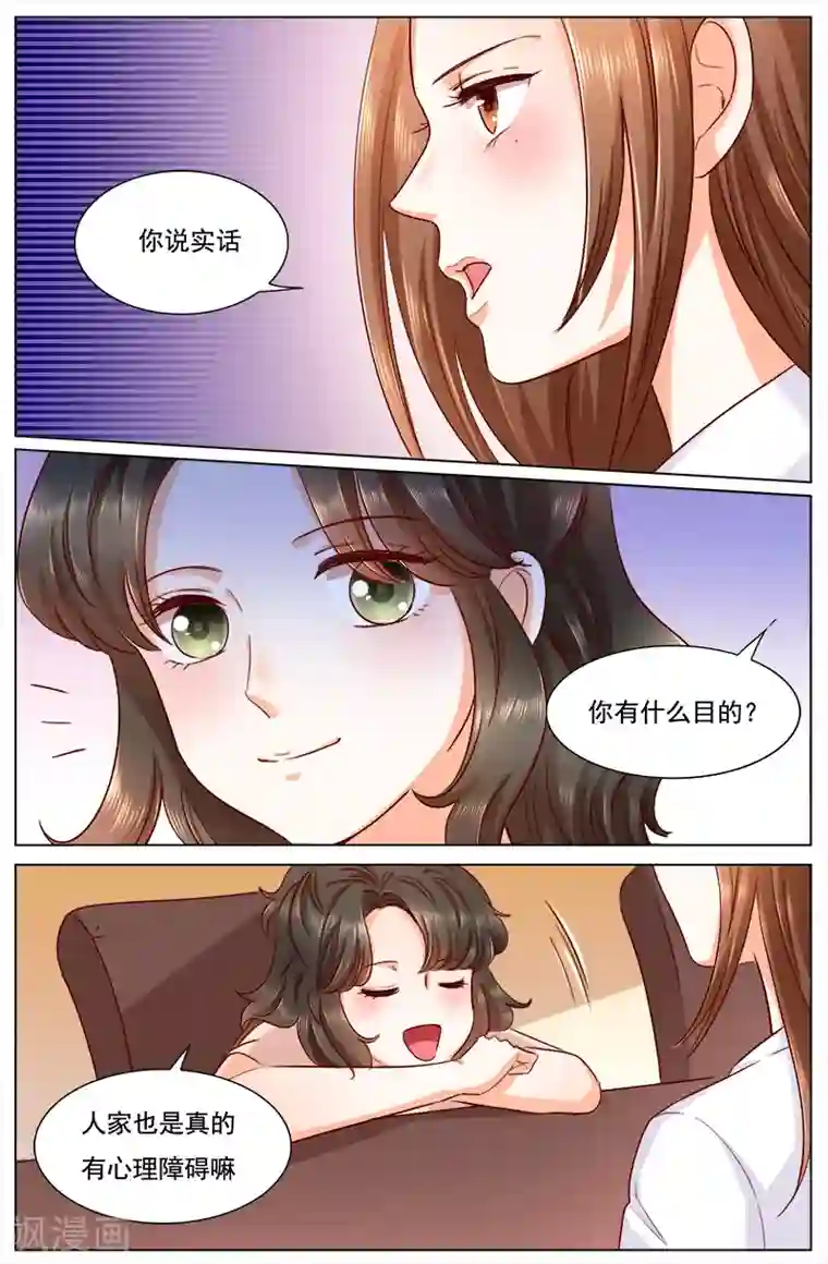 朋友说要换换女朋友玩第116话