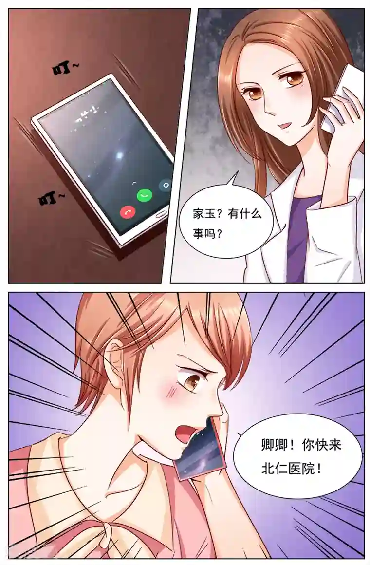朋友说要换换女朋友玩第116话