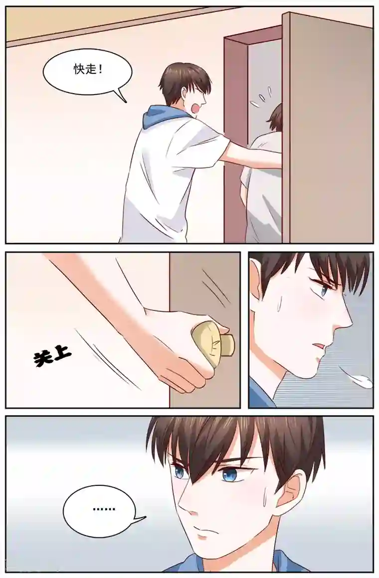 热辣新妻第118话