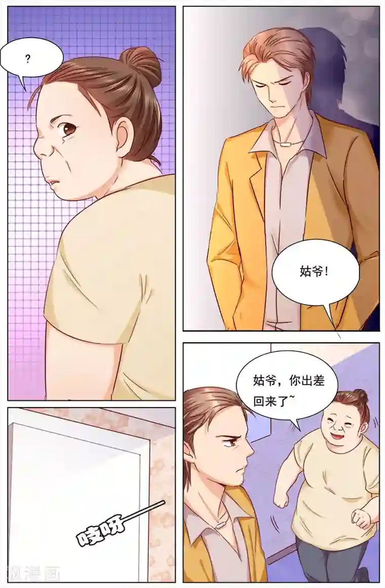 热辣新妻第119话