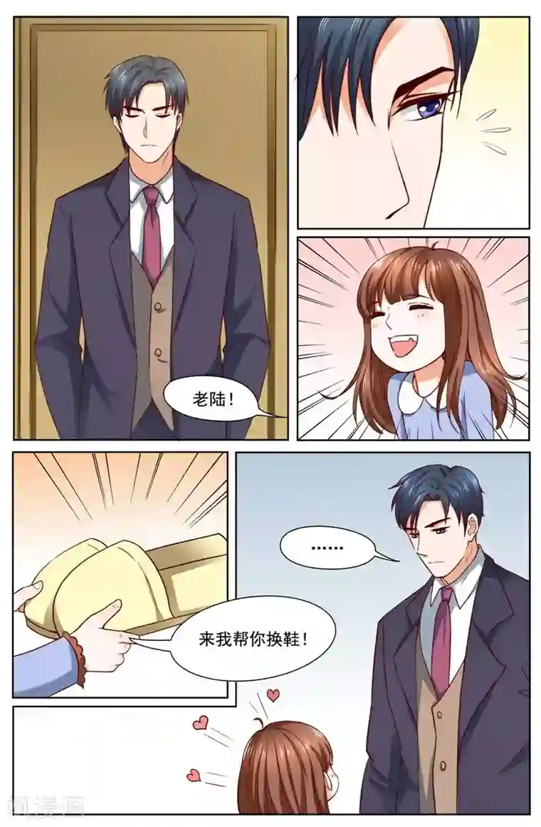 新搬来的楼上白领第122话