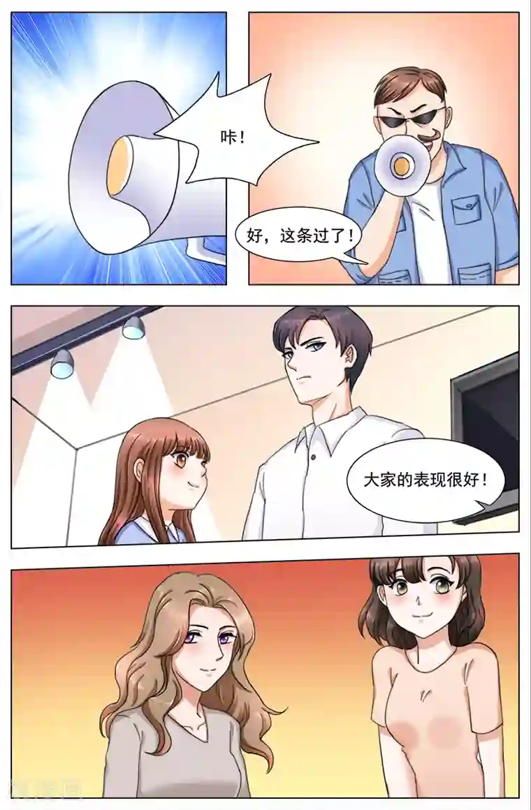 热辣新妻最终话