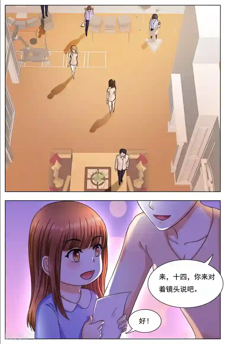 热辣新妻最终话