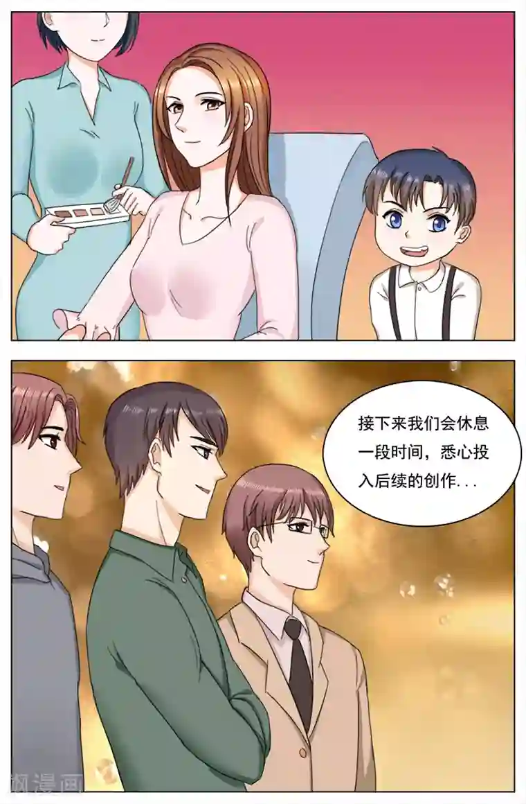 热辣新妻最终话