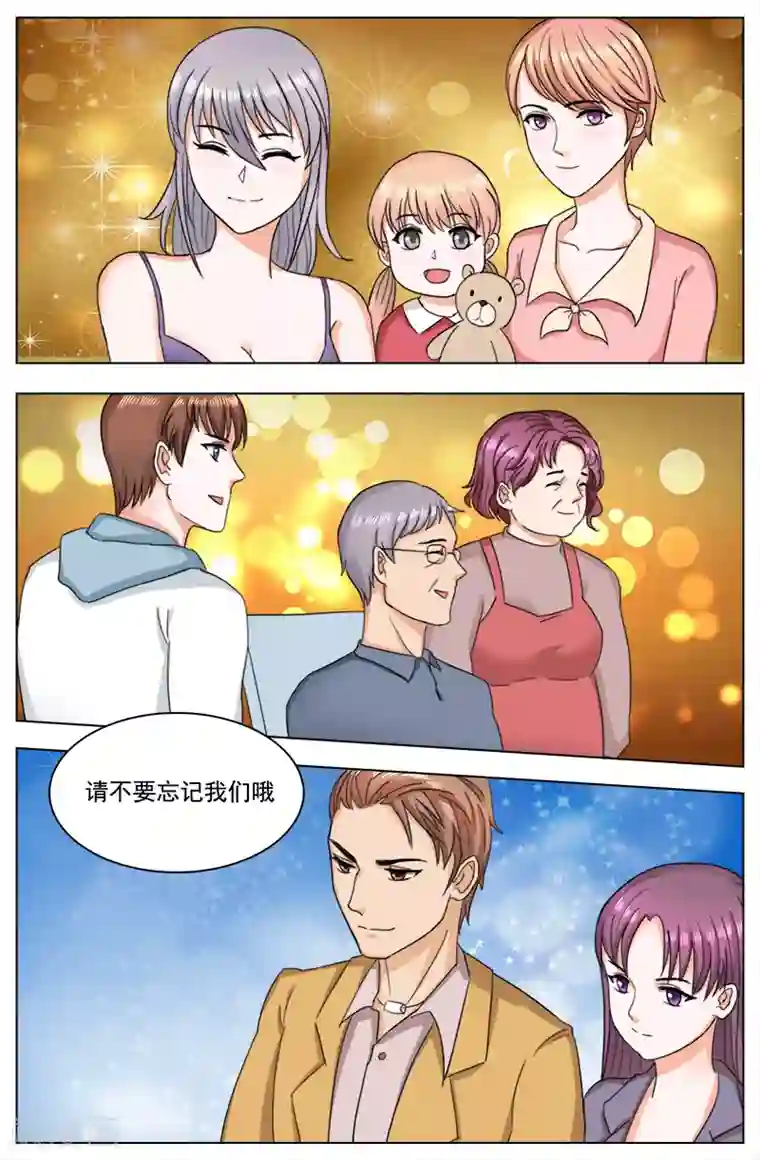 热辣新妻最终话