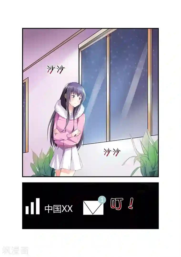 无效婚约：前妻要改嫁第1话 离婚协议1