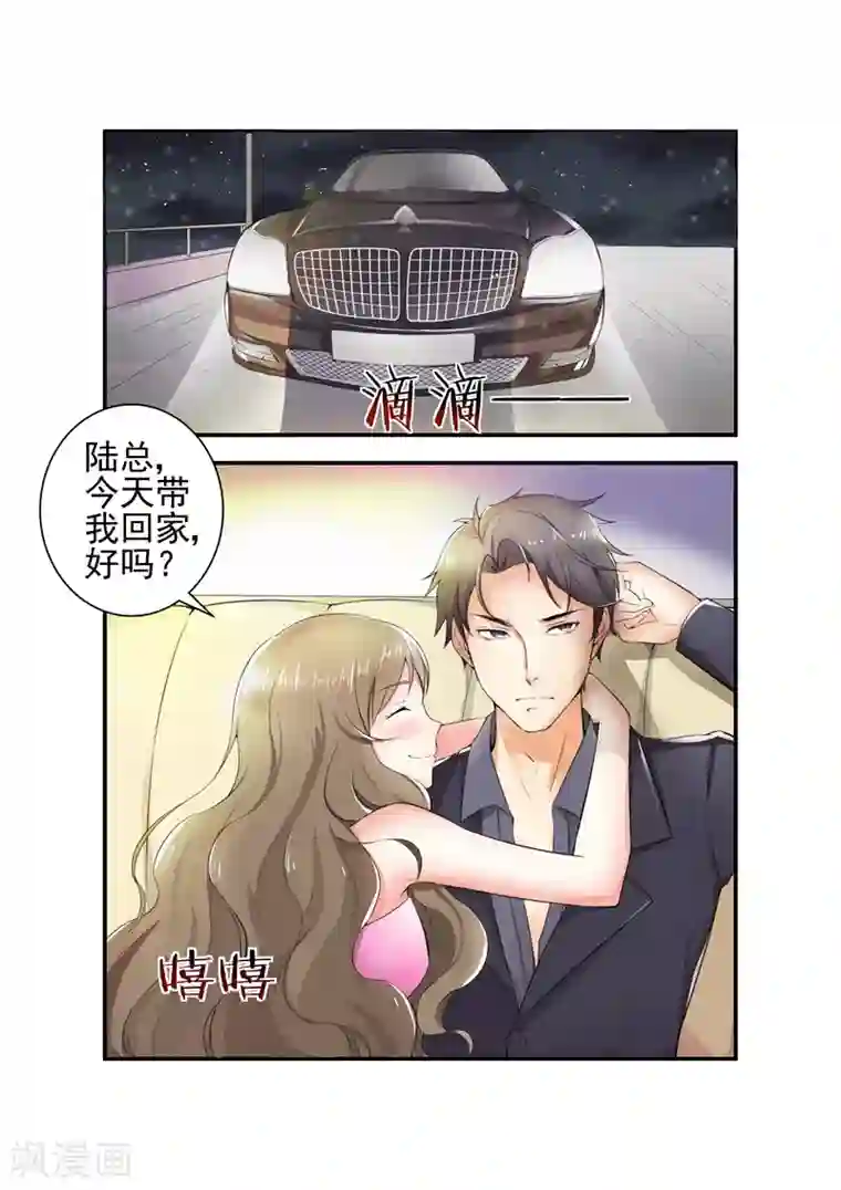 无效婚约：前妻要改嫁第1话 离婚协议1