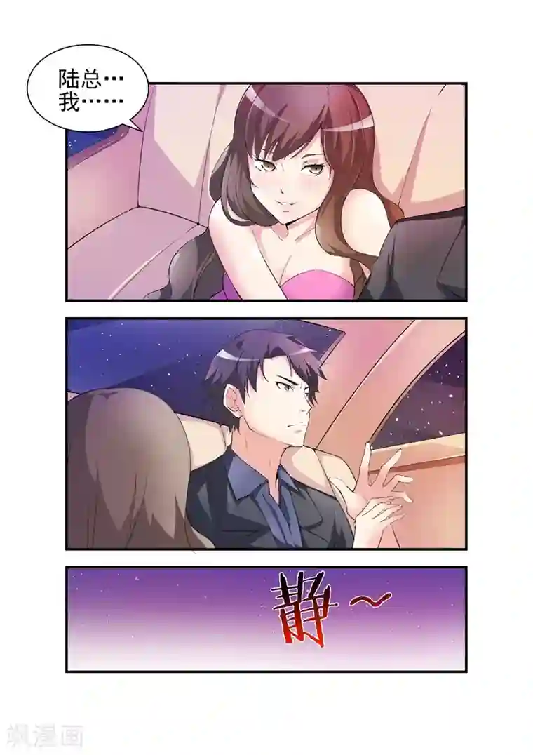 无效婚约：前妻要改嫁第1话 离婚协议1