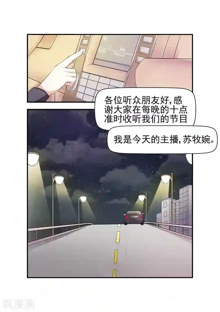 无效婚约：前妻要改嫁第1话 离婚协议1