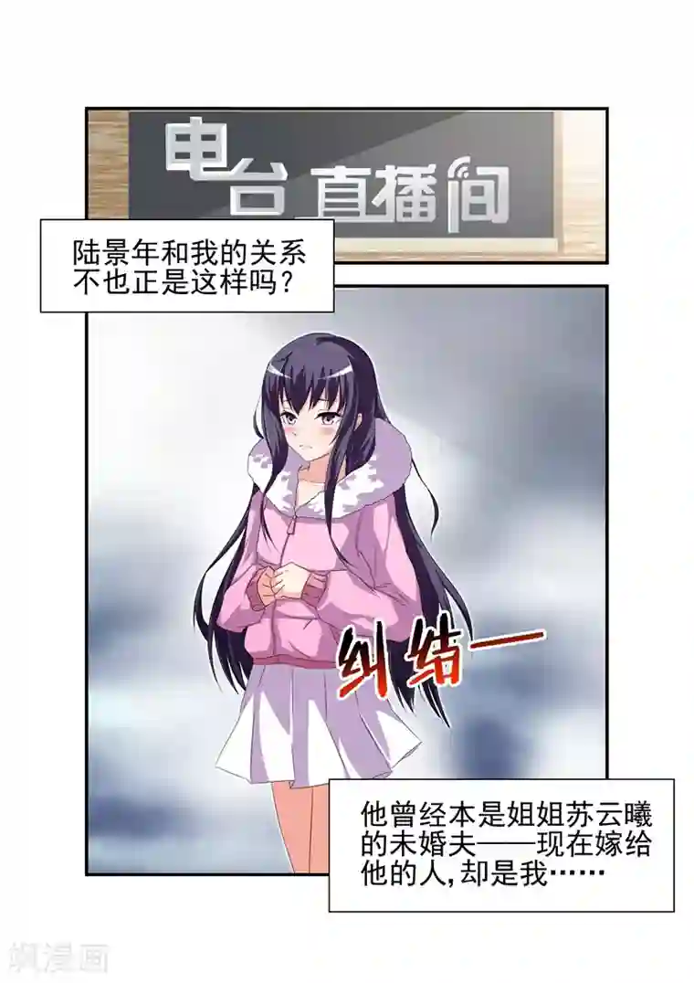 无效婚约：前妻要改嫁第2话 离婚协议2