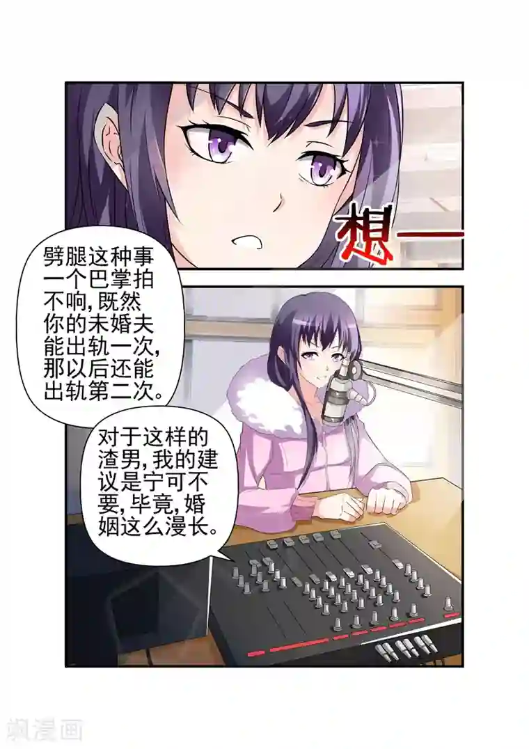 无效婚约：前妻要改嫁第2话 离婚协议2