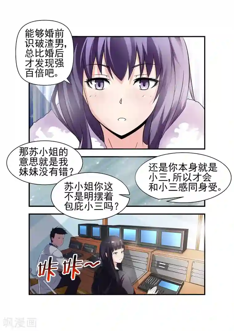 无效婚约：前妻要改嫁第2话 离婚协议2