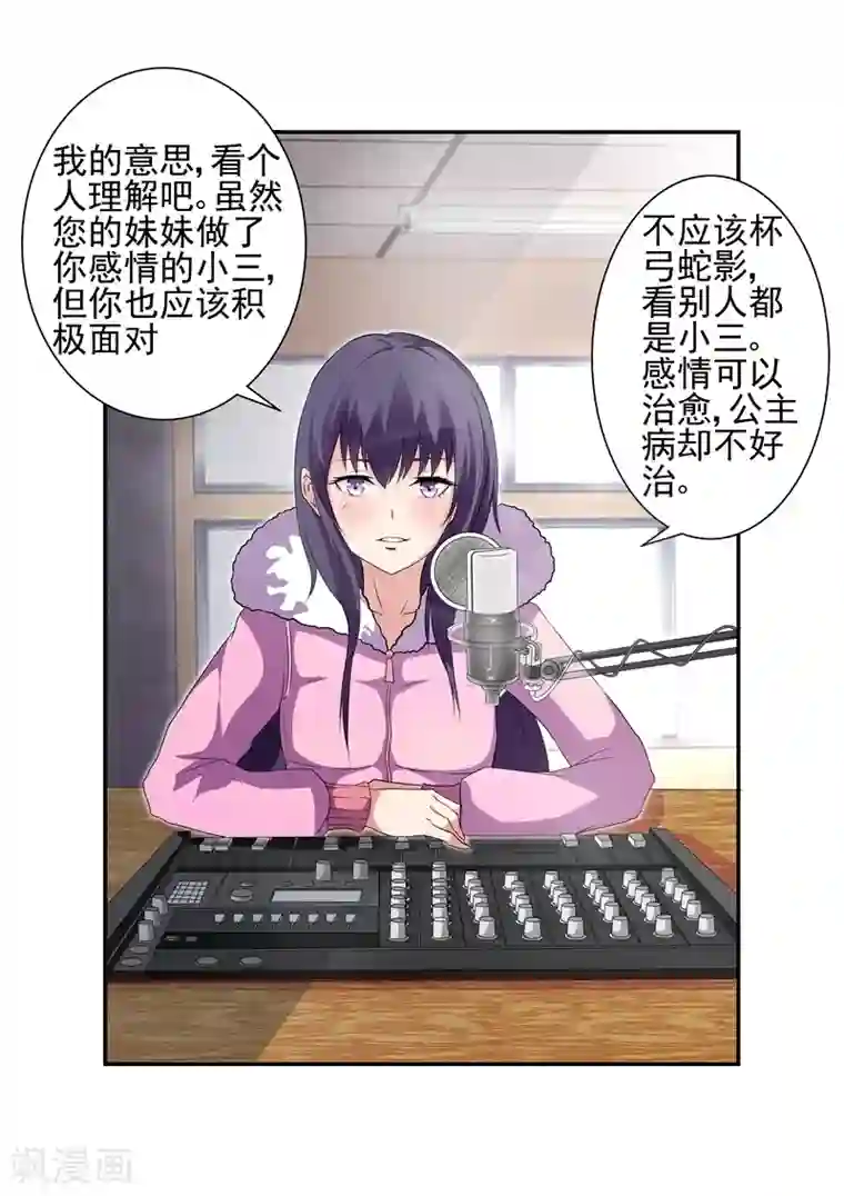 无效婚约：前妻要改嫁第2话 离婚协议2