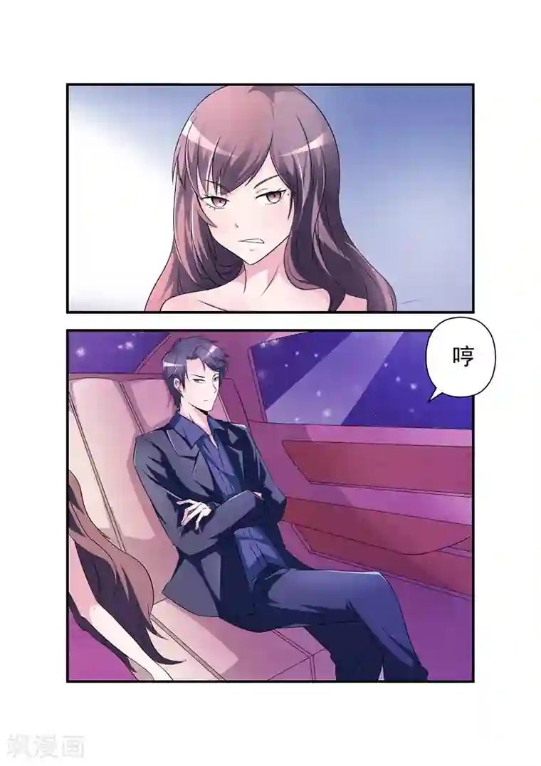 无效婚约：前妻要改嫁第3话 好老公，他算吗？